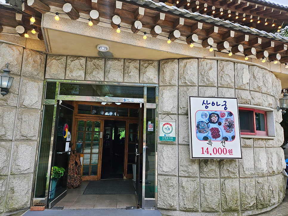 상아궁 사진 2
