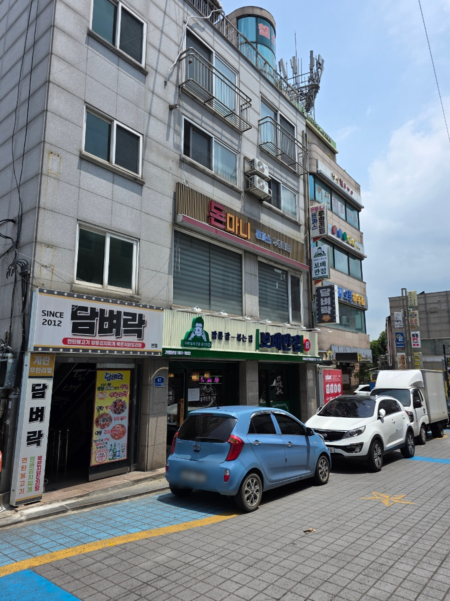돈마니 사진 3