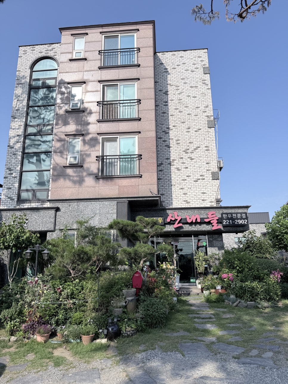 산내들가든 사진 1