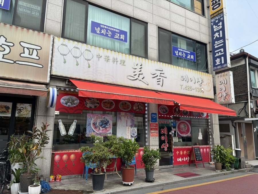 메이샹 사진 1
