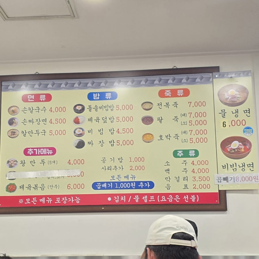 홍두깨손칼국수 사진 1