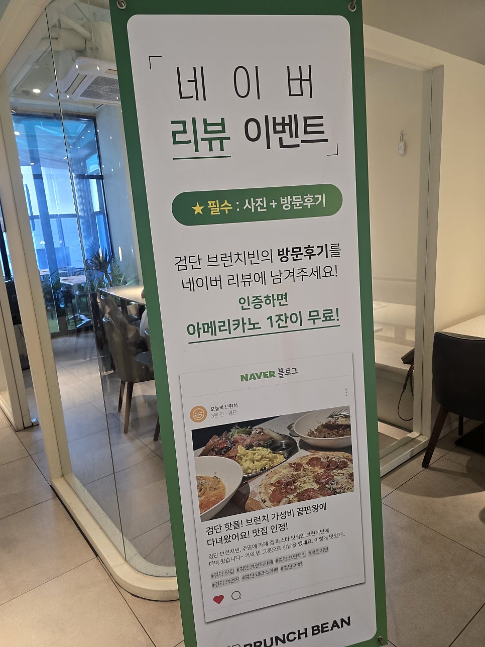 브런치빈 검단점 사진 5