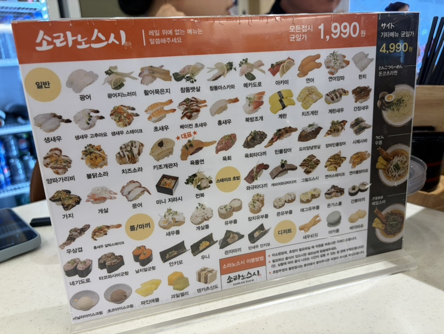 소라노스시 서울상도점 사진 4