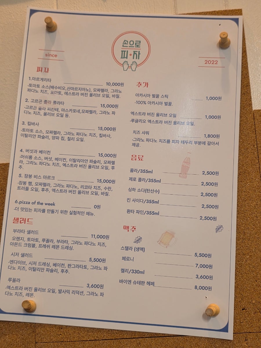 손으로피자 사진 5