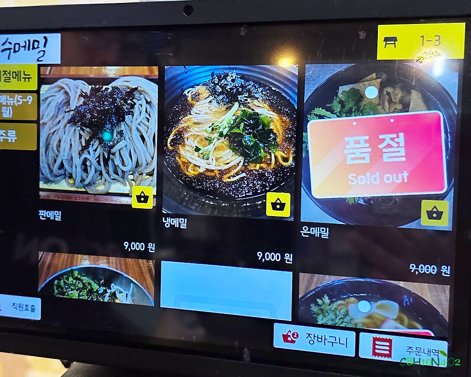 손수메밀우동손만두 사진 6