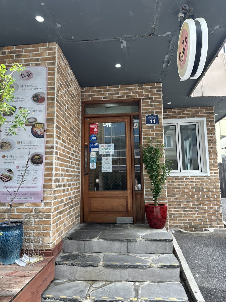 모란국수 사진 2