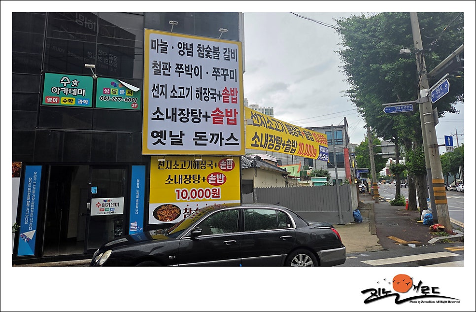 일방통행 사진 2