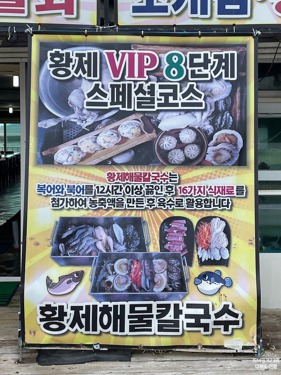 원조11호횟집 사진 4