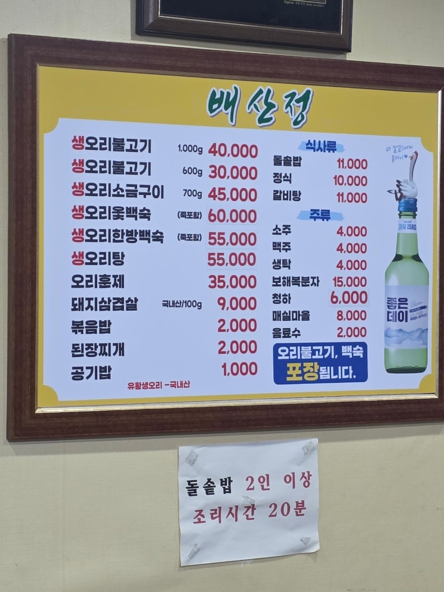 배산정 사진 5