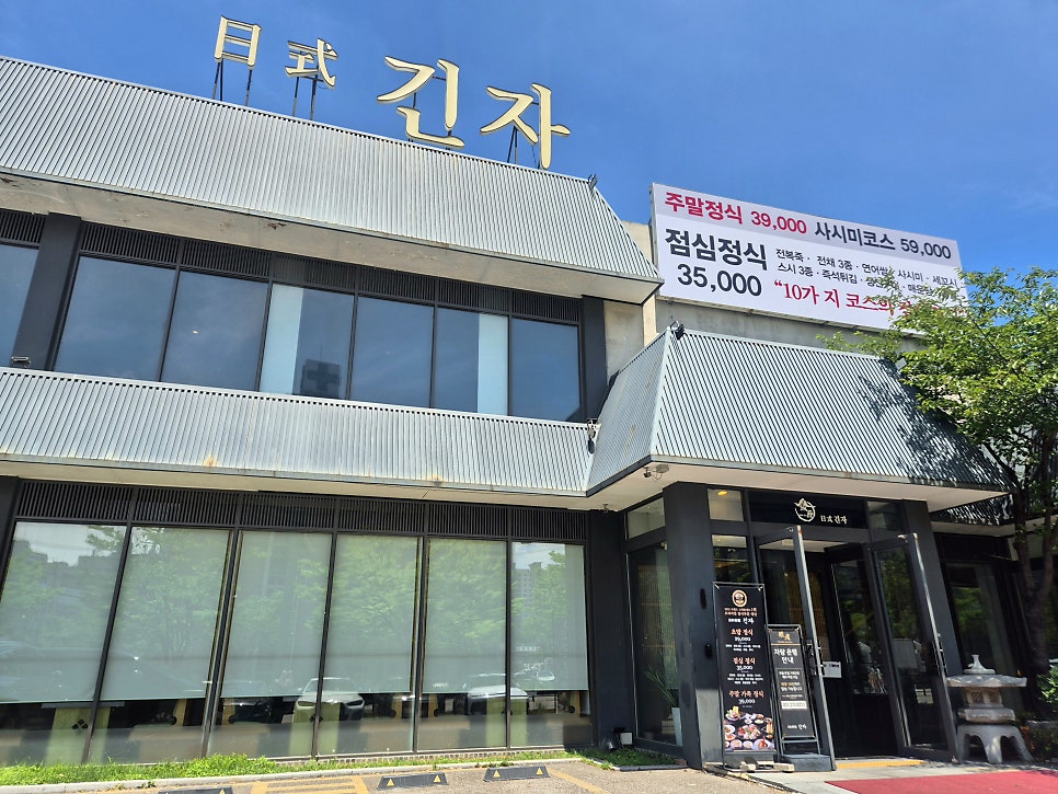 긴자 신영통점 사진 4