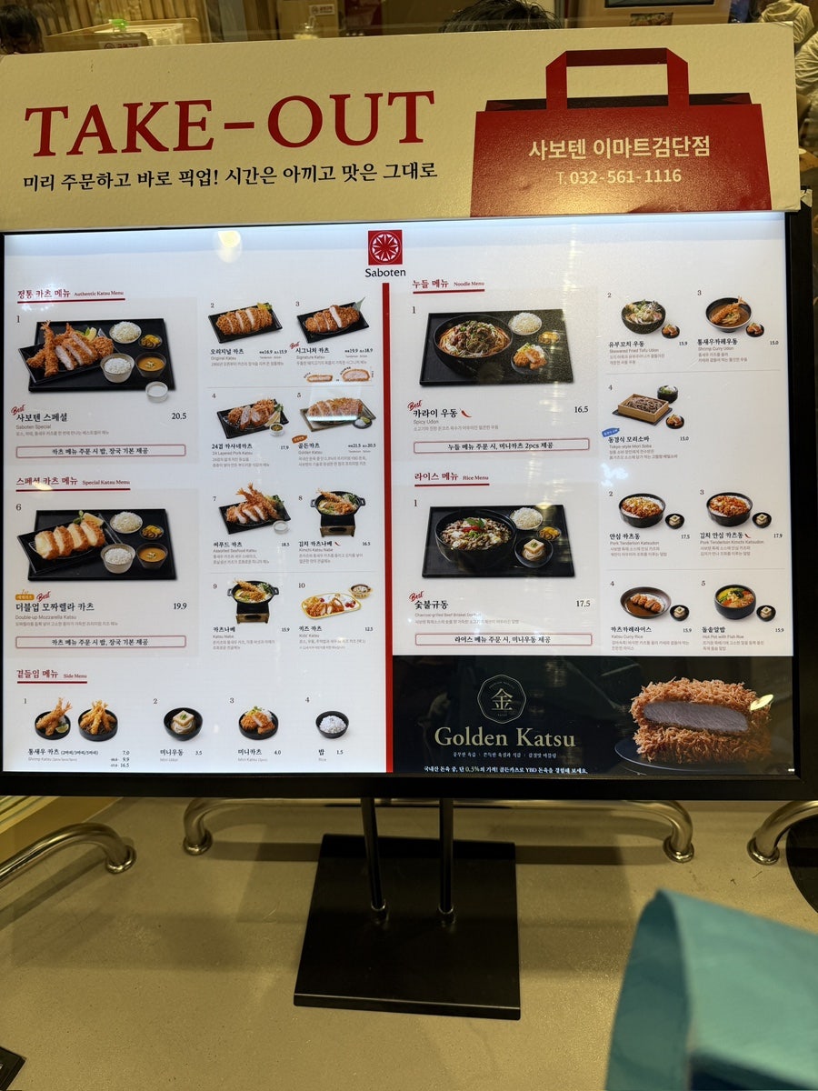 사보텐 사진 3