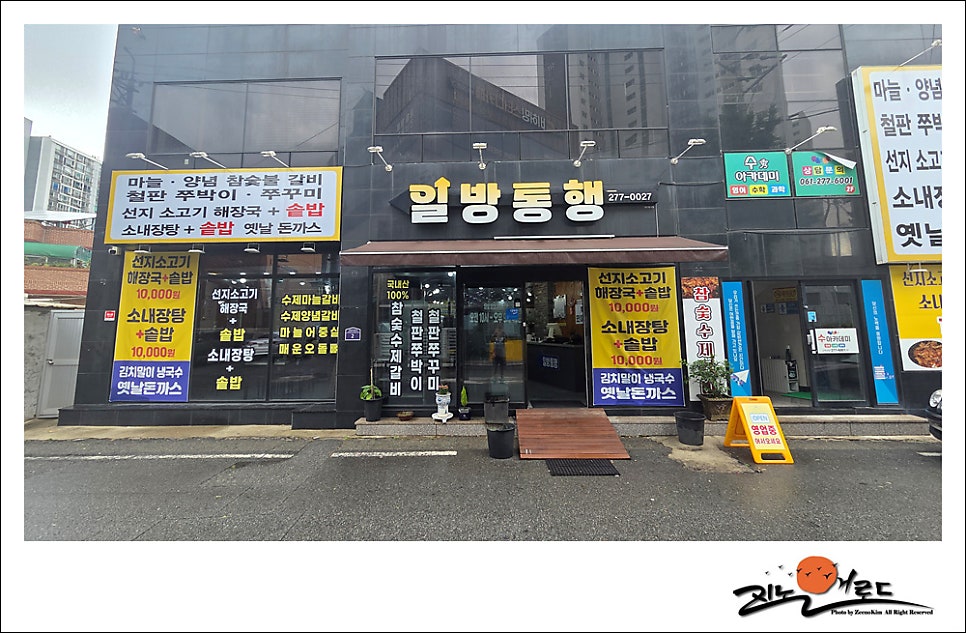 일방통행 사진 1