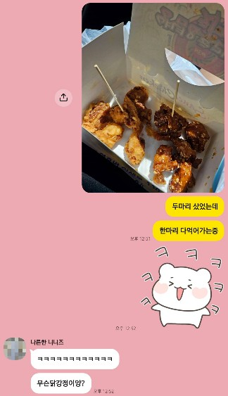 영흥주안닭강정 사진 2