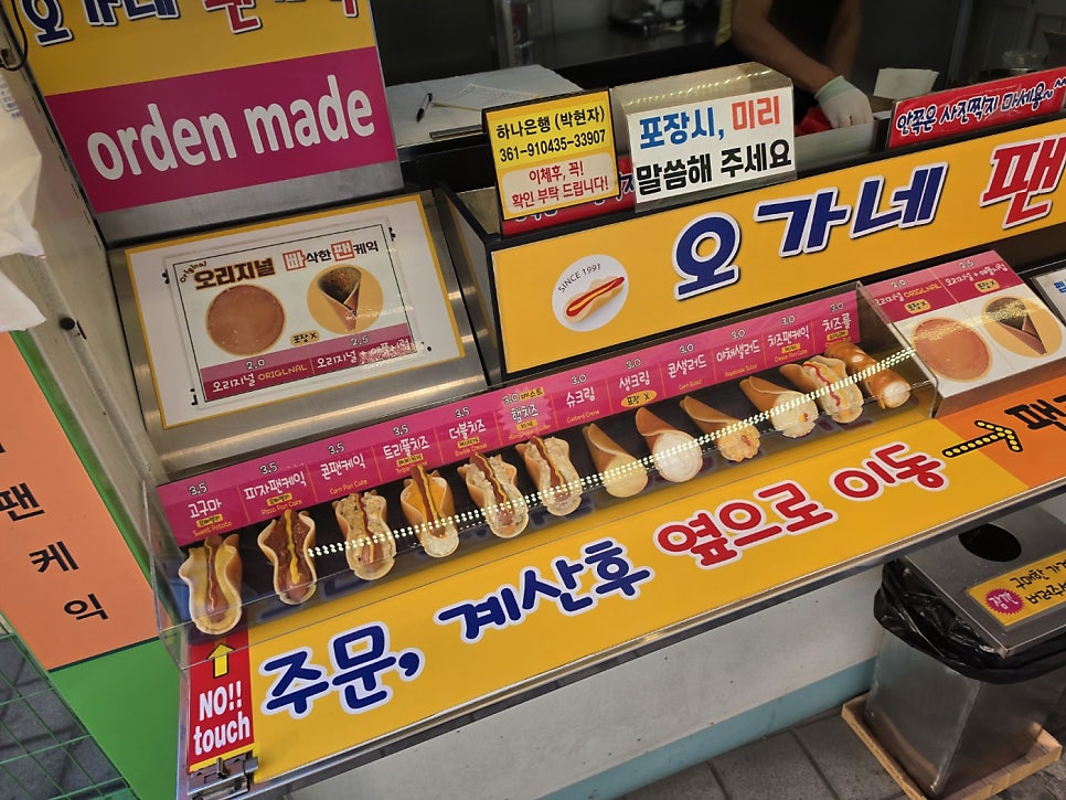오가네 팬케이크 사진 6