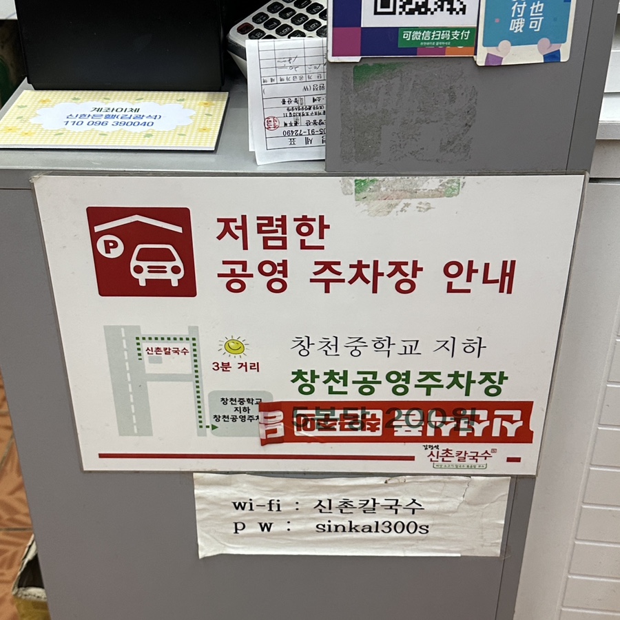 김광석신촌칼국수 이대직영점 사진 2
