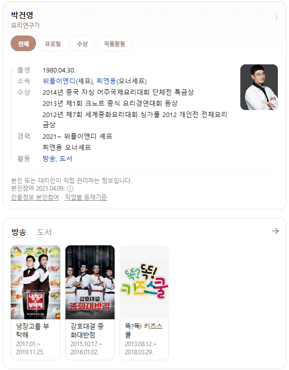 찌엔용 사진 2