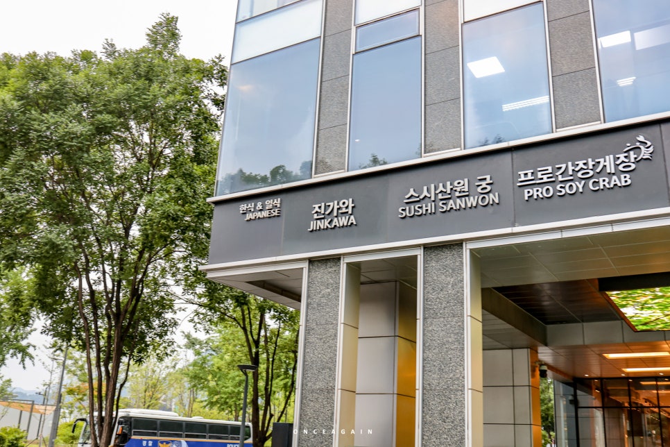 진가와 광화문점 사진 3