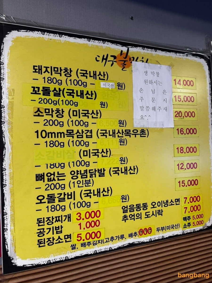 대구막창 사진 3
