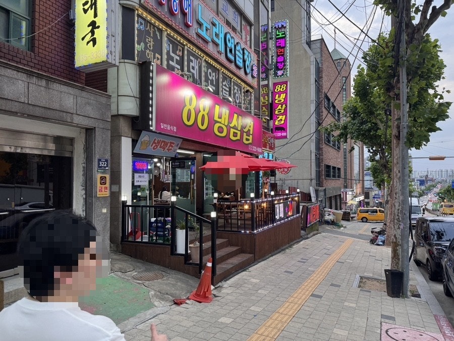 88냉삼겹 사진 2