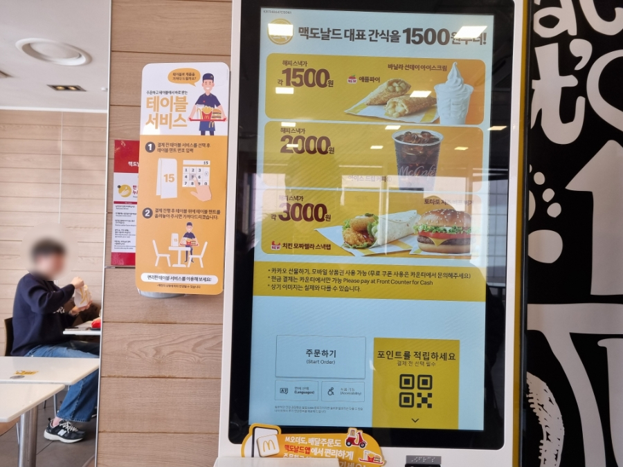 맥도날드 용인신갈DT점 사진 5