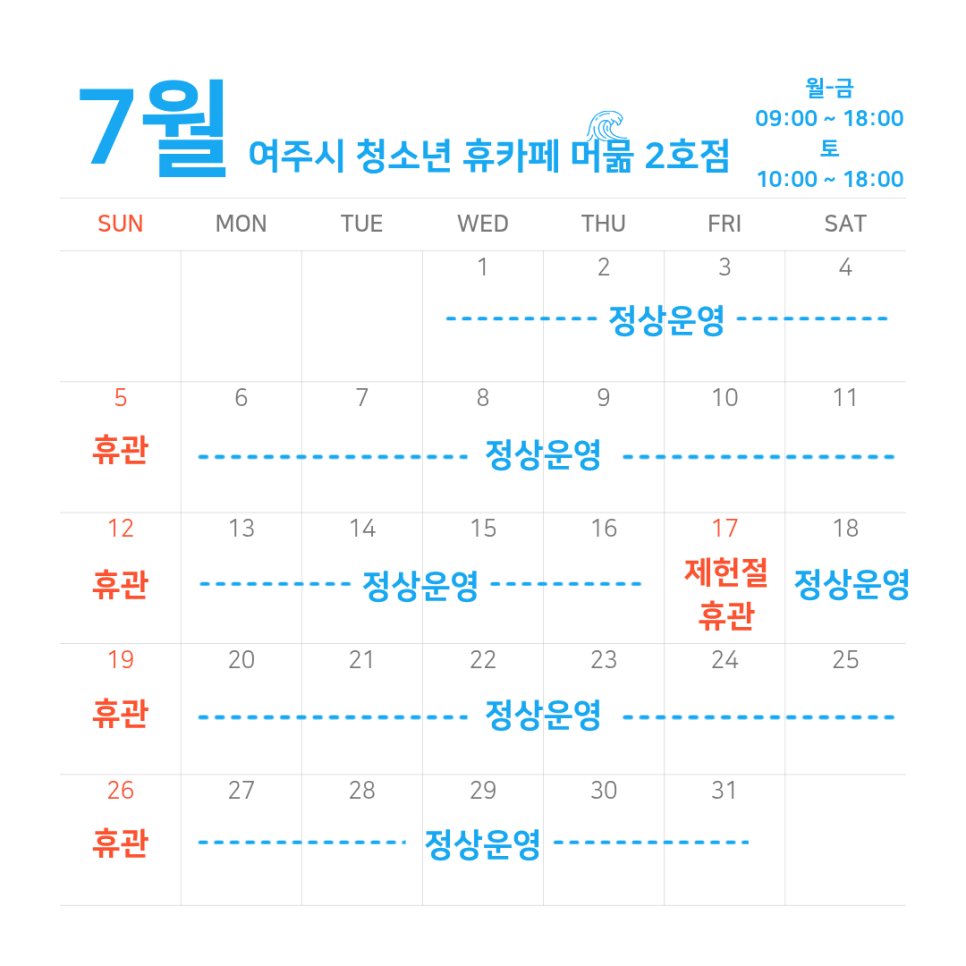청소년휴카페 머묾 2호점 사진 1