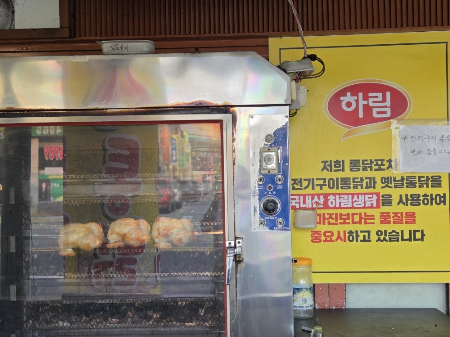 전기구이통닭 사진 6