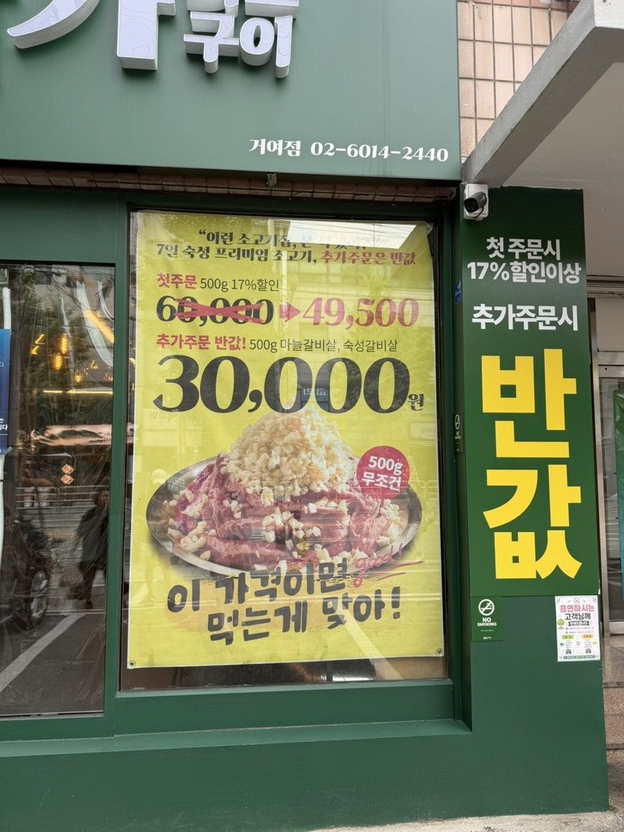 담가화로구이 거여점 사진 3