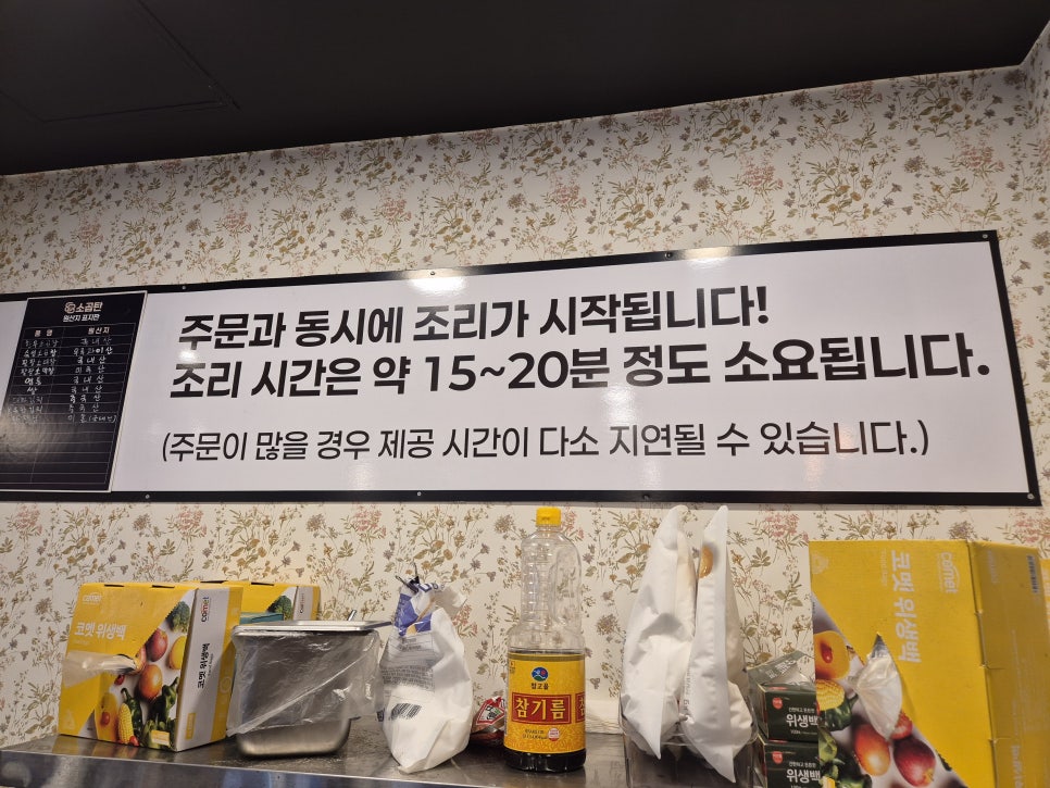88소곱탄 부평삼산점 사진 6