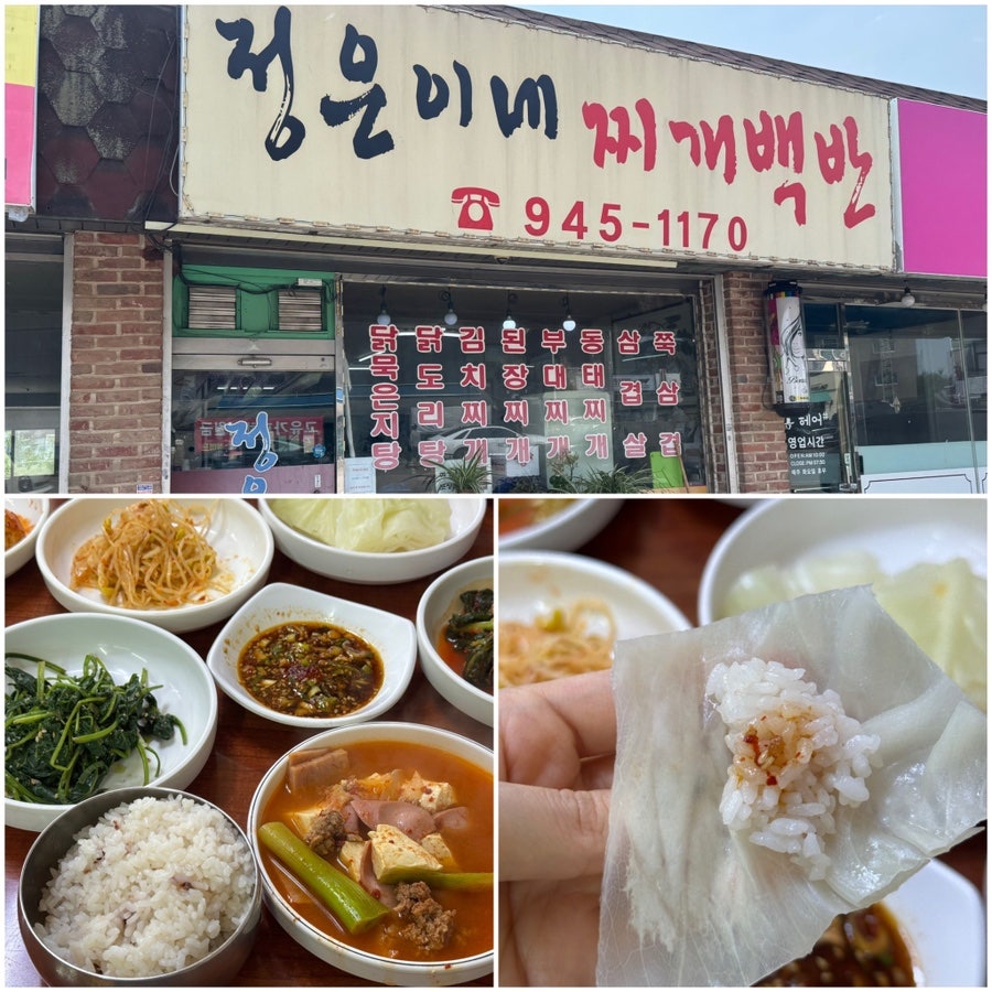 정은이네 사진 1