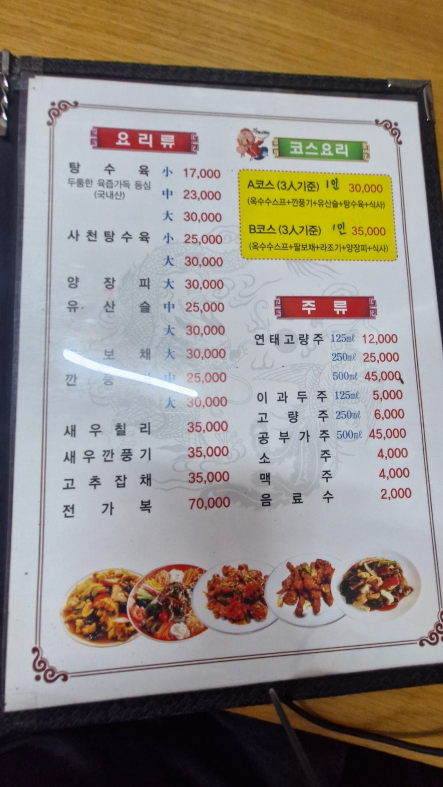 대연각 사진 4