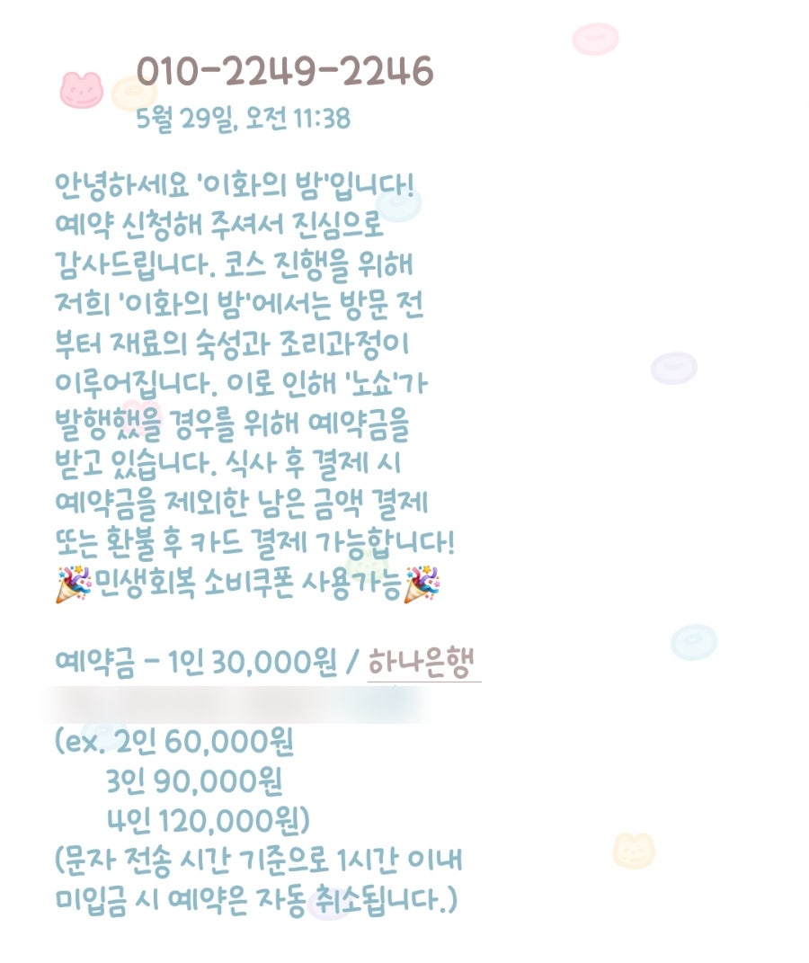 이화의 밤 사진 2