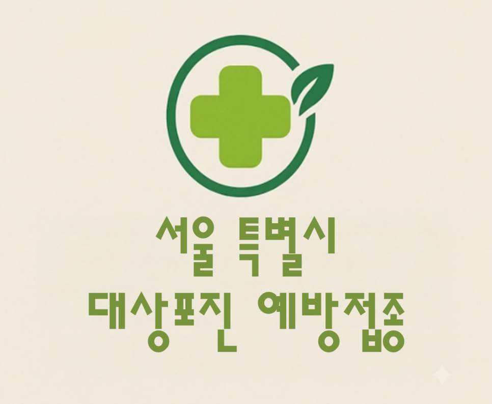 세솟는정형외과병원 사진 1