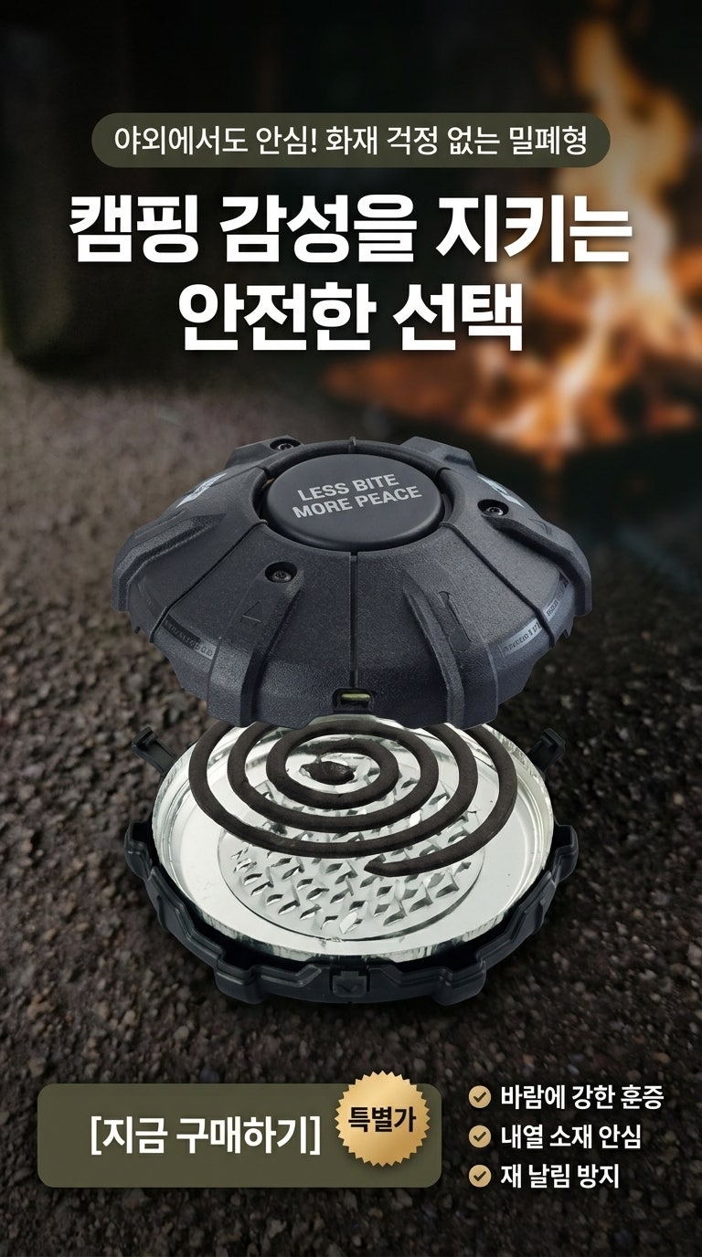 코보에서 판매중인 캠핑용품 생활용품 제품 리스트 26년 7월