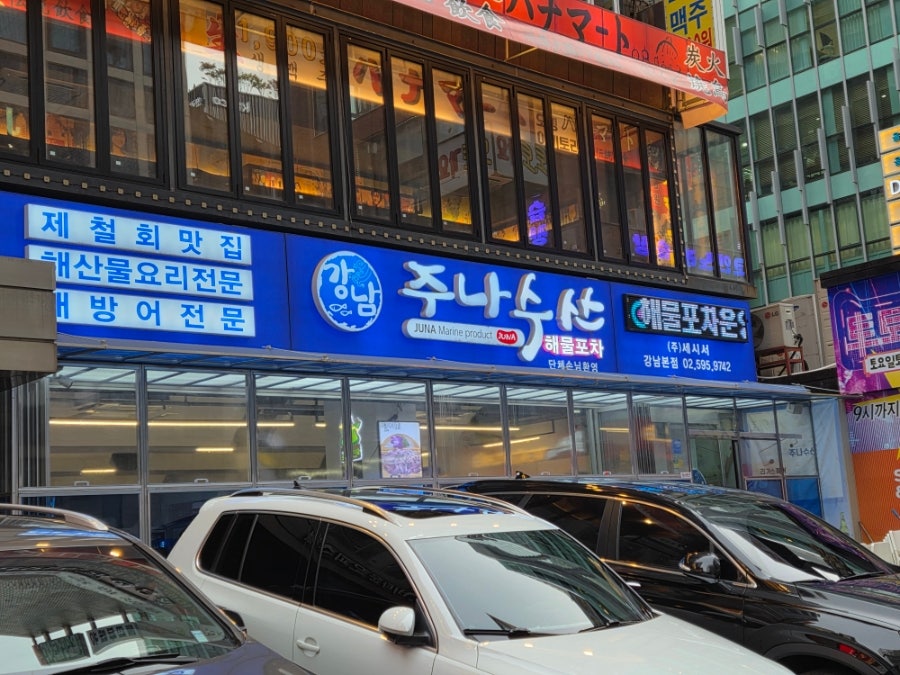 주나수산 사진 2
