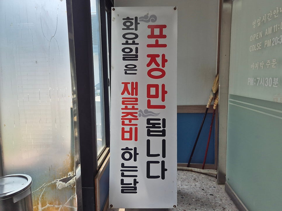 리틀본수원갈비집 사진 3