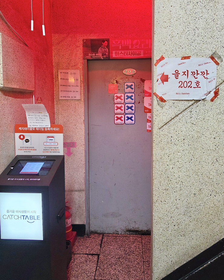 을지깐깐 을지로본점 사진 3