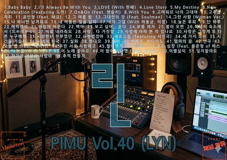 Best Of <b>린</b> - PIMU Vol.40 (K-Pop) ...