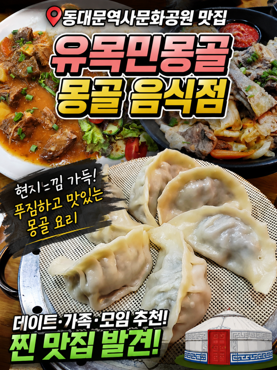 유목민몽골 사진 1
