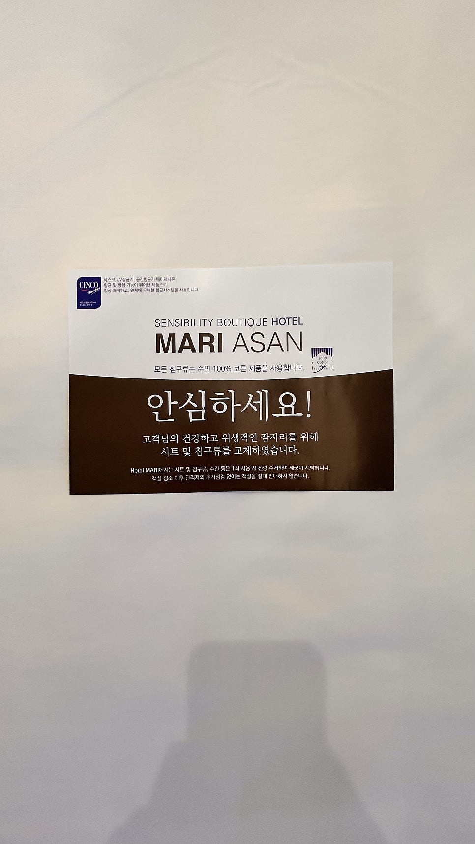 마리호텔 사진 5