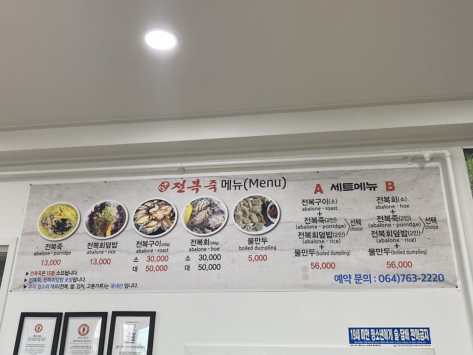 참전복죽 사진 2