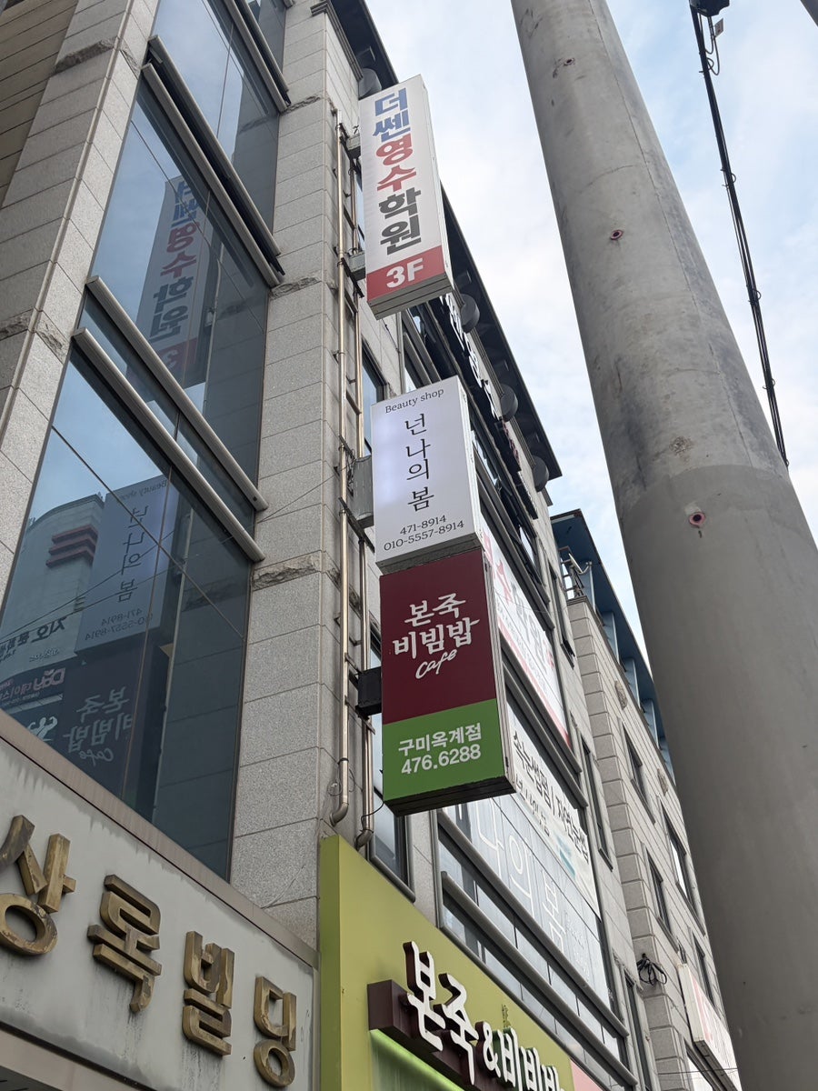 넌나의봄 사진 1