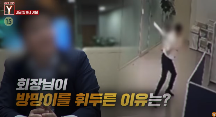 궁금한 이야기 Y 785회, <b>부산시장 후보</b> <b>정이한</b>스캔들 자작극... 