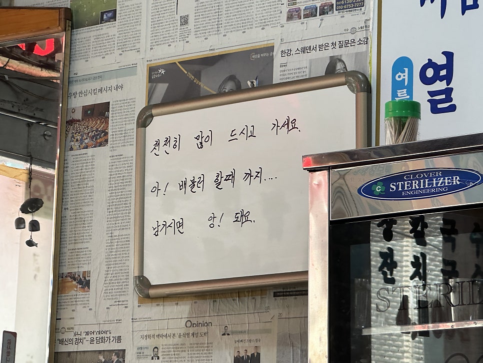하늘이네장칼국수 사진 2
