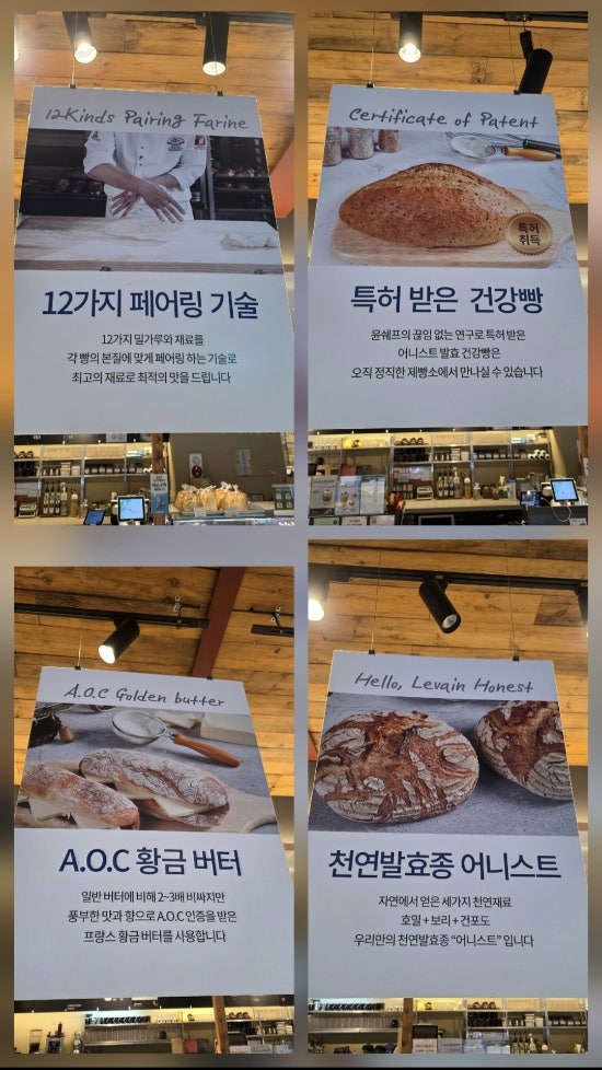 윤쉐프정직한제빵소 수원점 사진 6