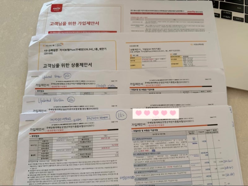 [임신10주차] 내돈내산 태아보험 가입 후기｜태아보험 현대해상 삼성 다이렉트 가입시기｜태....