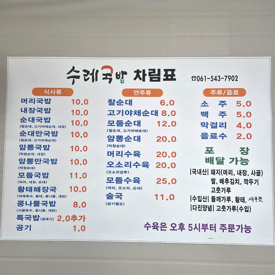 Suregukbap photo 3