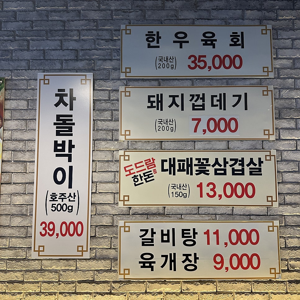 24시에이스돈숯불고기 궐동점 사진 5