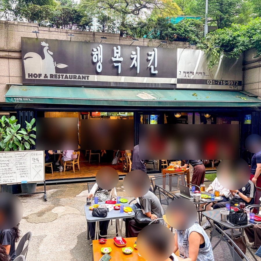 행복치킨 정자점 사진 2