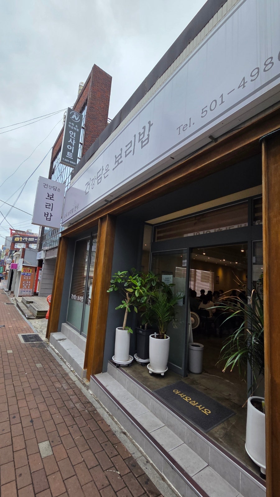 건강담은보리밥 사진 1