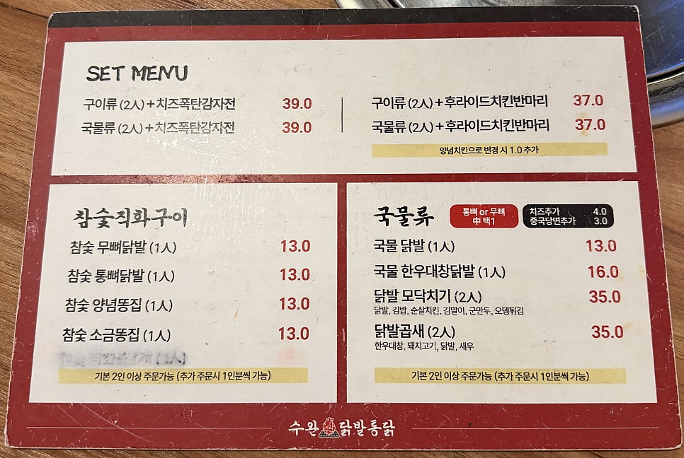 수완닭발통닭 사진 3